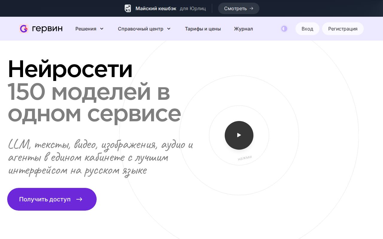 Gerwin AI скриншот