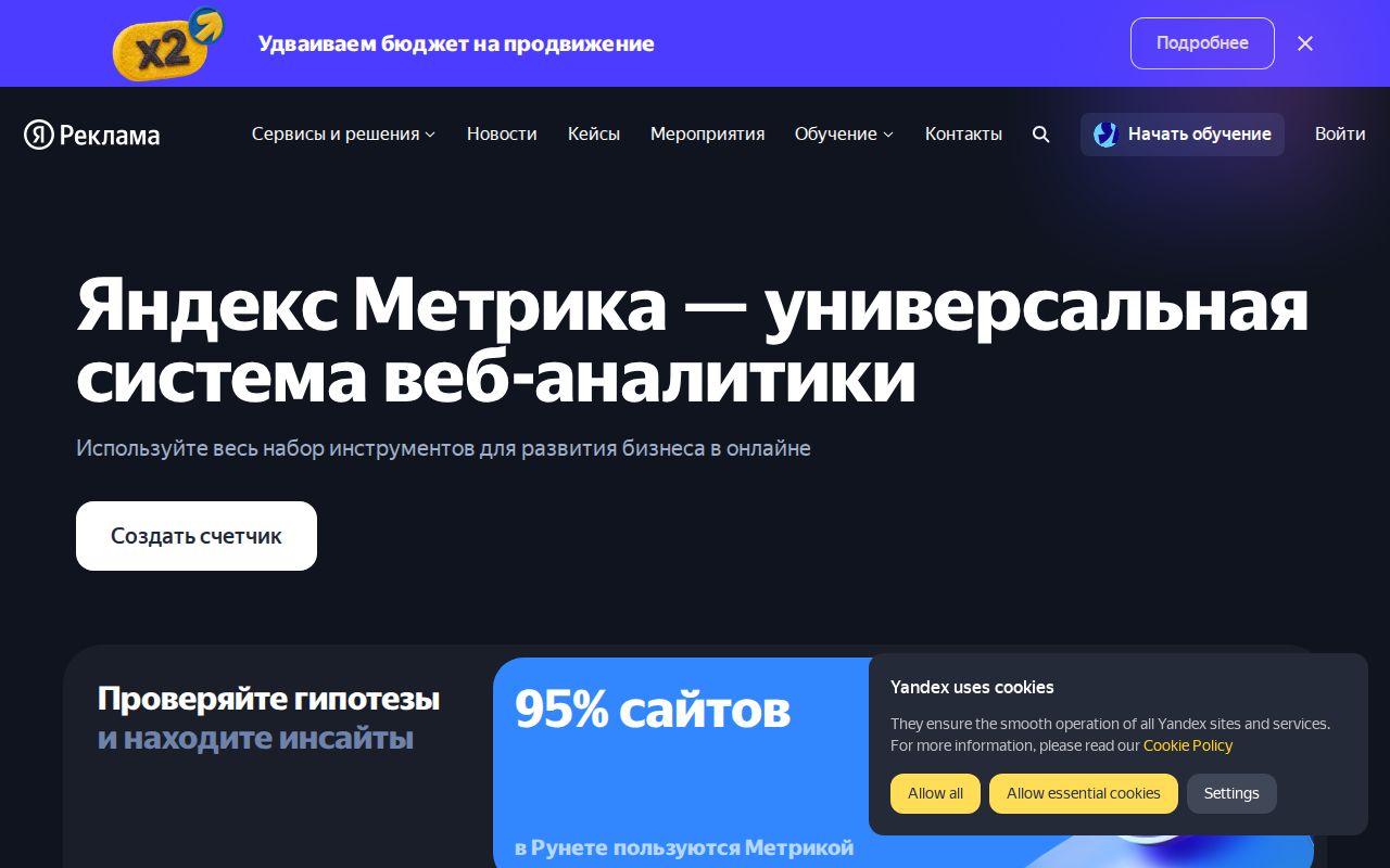 Яндекс Метрика AI скриншот